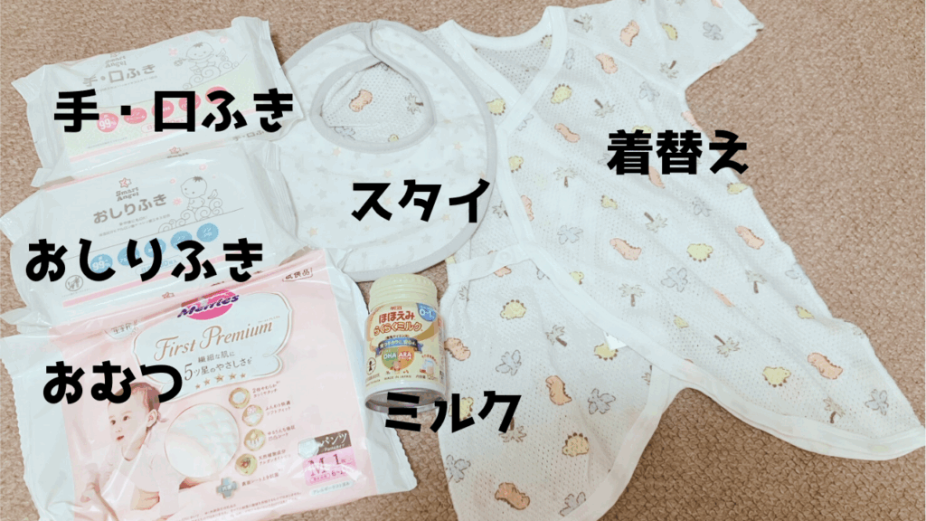 マザーズバッグ持ち物